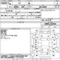 Toyota NOAH лот № 75029 оценка 3  с аукциона в Японии 2