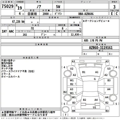 Toyota NOAH  с аукциона в Японии