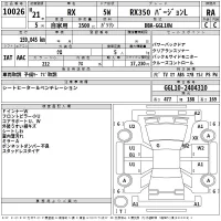 Lexus RX лот № 10026 оценка RA  с аукциона в Японии 2