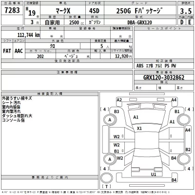 Toyota MARK X  с аукциона в Японии
