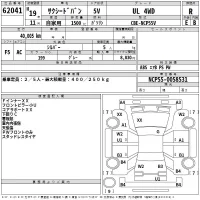 Toyota SUCCEED лот № 62041 оценка R  с аукциона в Японии 2