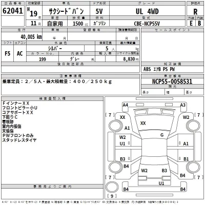 Toyota SUCCEED  с аукциона в Японии