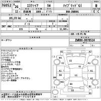 Toyota ESQUIRE лот № 76052 оценка R  с аукциона в Японии 2