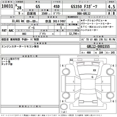 Lexus GS  с аукциона в Японии