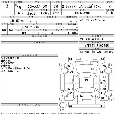 Toyota COROLLA SPACIO  с аукциона в Японии