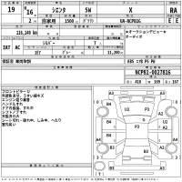 Toyota SIENTA лот № 19 оценка RA  с аукциона в Японии 2