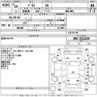 Honda VAMOS лот № 4101 оценка RA  с аукциона в Японии 2