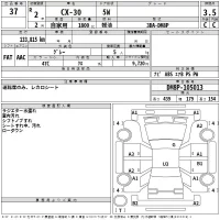 Mazda CX-30 лот № 37 оценка 3.5  с аукциона в Японии 2