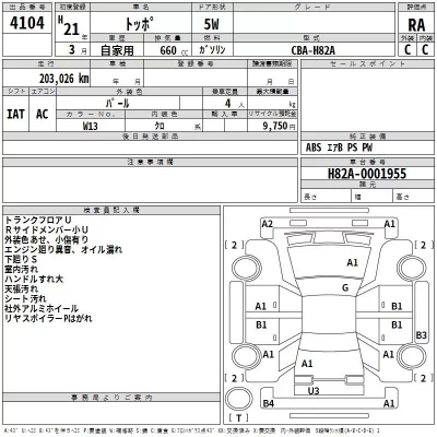 Mitsubishi TOPPO  с аукциона в Японии
