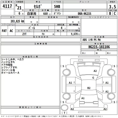 catalog-car-3