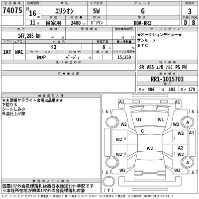 Honda ELYSION  с аукциона в Японии