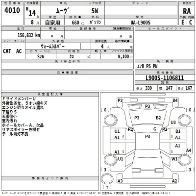 Daihatsu MOVE  с аукциона в Японии