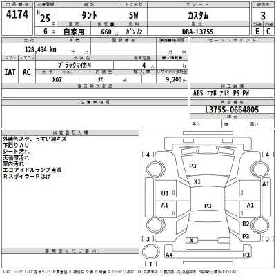 Daihatsu TANTO  с аукциона в Японии