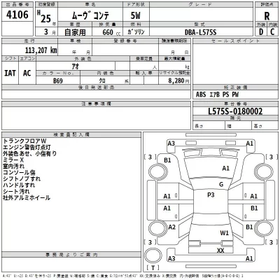 Daihatsu MOVE CONTE  с аукциона в Японии