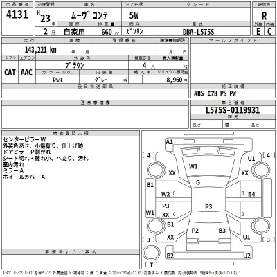 Daihatsu MOVE CONTE  с аукциона в Японии