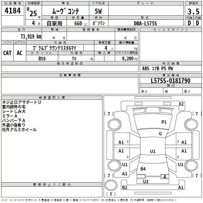 Daihatsu MOVE CONTE  с аукциона в Японии
