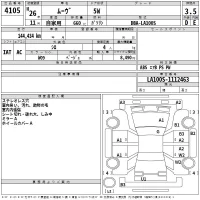 Daihatsu MOVE лот № 4105 оценка 3.5  с аукциона в Японии 2