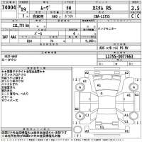 Daihatsu MOVE лот № 74004 оценка 3.5  с аукциона в Японии 2