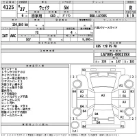 Daihatsu WAKE лот № 4125 оценка R  с аукциона в Японии 2