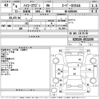 Toyota HIACE лот № 43 оценка 3.5  с аукциона в Японии 2