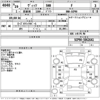 Toyota VITZ лот № 4040 оценка 3  с аукциона в Японии 2