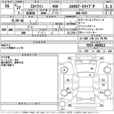 Nissan SKYLINE  с аукциона в Японии