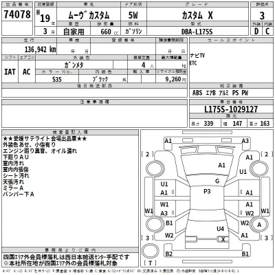 Daihatsu MOVE  с аукциона в Японии