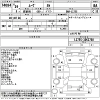Daihatsu MOVE лот № 74084 оценка RA  с аукциона в Японии 2