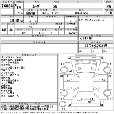 Daihatsu MOVE  с аукциона в Японии