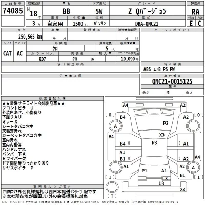 Toyota BB  с аукциона в Японии
