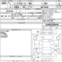 Toyota PIXIS EPOCH лот № 3005 оценка 4  с аукциона в Японии 2