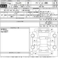 Subaru FORESTER лот № 30841 оценка 4.5  с аукциона в Японии 11