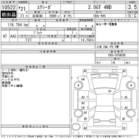 Subaru EXIGA лот № 10522 оценка 3.5  с аукциона в Японии 11