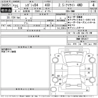 Subaru LEGACY B4 лот № 36051 оценка 4  с аукциона в Японии 11