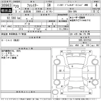 Subaru FORESTER лот № 30963 оценка 4  с аукциона в Японии 11