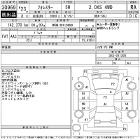Subaru FORESTER лот № 30969 оценка RA  с аукциона в Японии 11