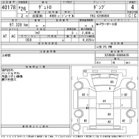 Hino DUTRO лот № 40178 оценка 4  с аукциона в Японии 11
