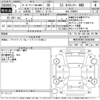 Mercedes-Benz AMG лот № 38068 оценка 4  с аукциона в Японии 11