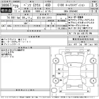 Mercedes-Benz C CLASS лот № 38067 оценка 3.5  с аукциона в Японии 11