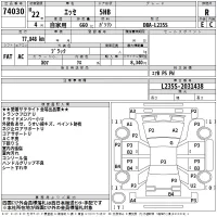 Daihatsu Esse лот № 74030 оценка R  с аукциона в Японии 2