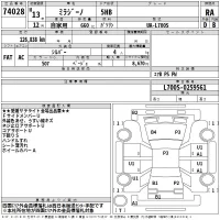 Daihatsu MIRA лот № 74028 оценка RA  с аукциона в Японии 2