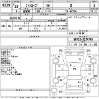 Toyota FUNCARGO лот № 4229 оценка 3  с аукциона в Японии 2