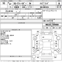 Toyota COROLLA FIELDER лот № 93 оценка R  с аукциона в Японии 2