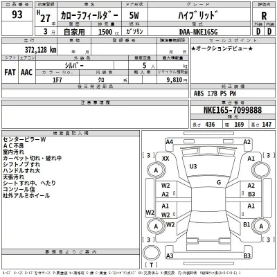 Toyota COROLLA FIELDER  с аукциона в Японии