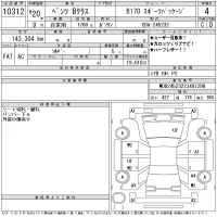 Mercedes-Benz B CLASS лот № 10312 оценка 4  с аукциона в Японии 5