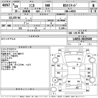 Daihatsu SONICA лот № 4097 оценка R  с аукциона в Японии 2