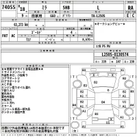 Daihatsu MIRA лот № 74055 оценка RA  с аукциона в Японии 2