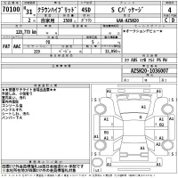 Toyota CROWN лот № 70100 оценка 4  с аукциона в Японии 2