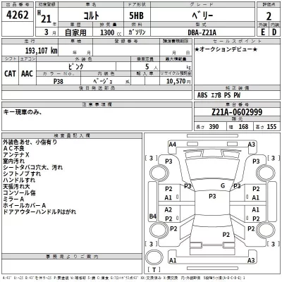 catalog-car-3