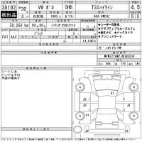 Volkswagen Polo лот № 38192 оценка 4.5  с аукциона в Японии 11